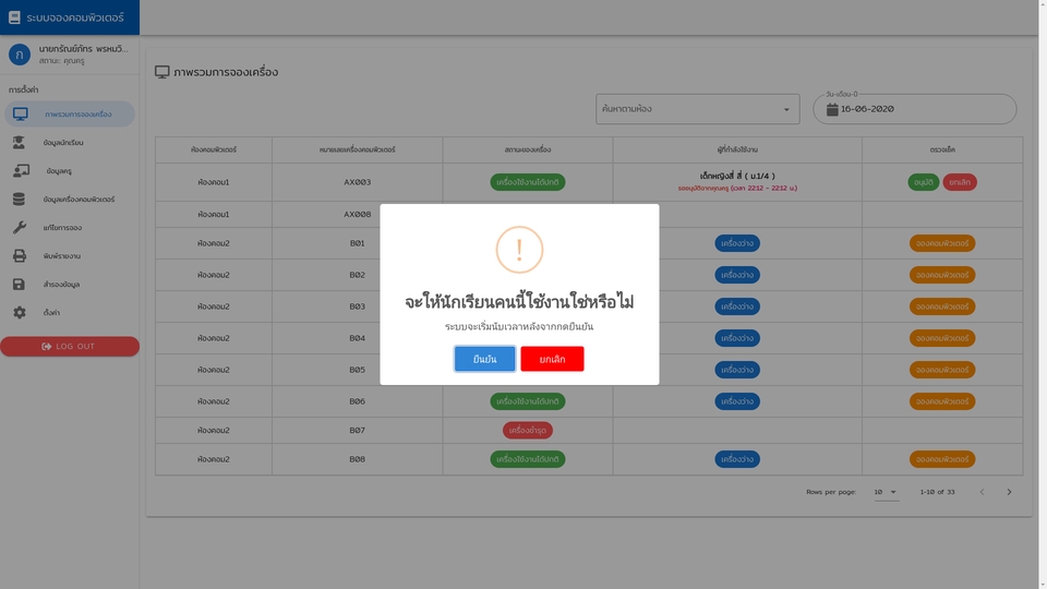 Web Development - รับเขียน Web application (Front-end & Back-end) - 8