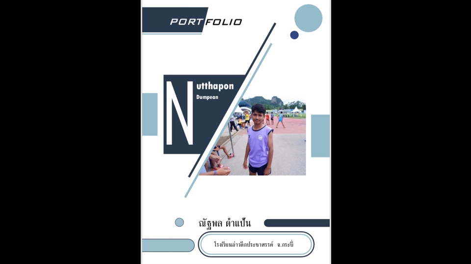 Portfolio & Resume - Portfolio/resume ยื่นสมัครเรียนต่อ/สมัครทำงาน  - 10