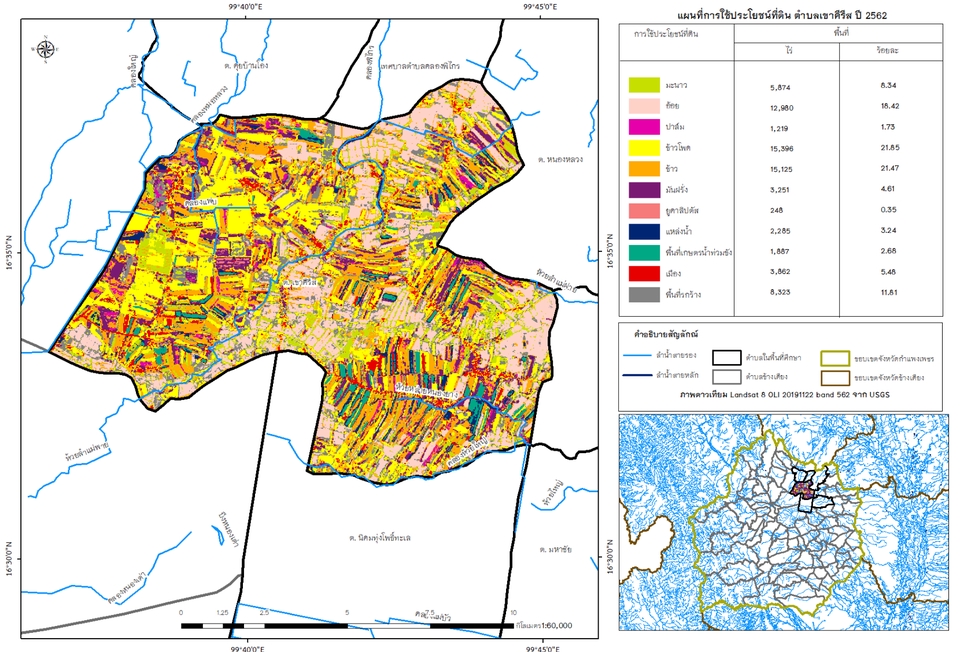 วาดแผนที่ - รับทำ GIS ทำแผนที่ ประกอบชิ้นงานต่างๆทั้งหน่วยงานรัฐและเอกชน - 5