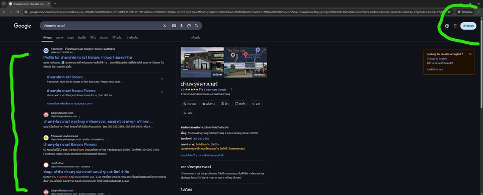 รับทำ seo wordpress freelance