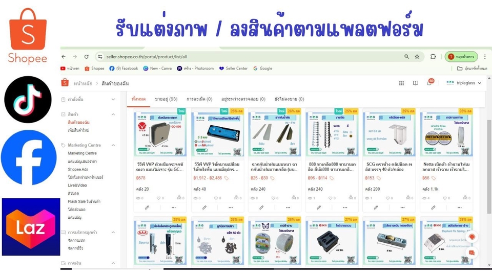 เปิดร้านค้าออนไลน์ ลงสินค้า ลงขายของ shopee