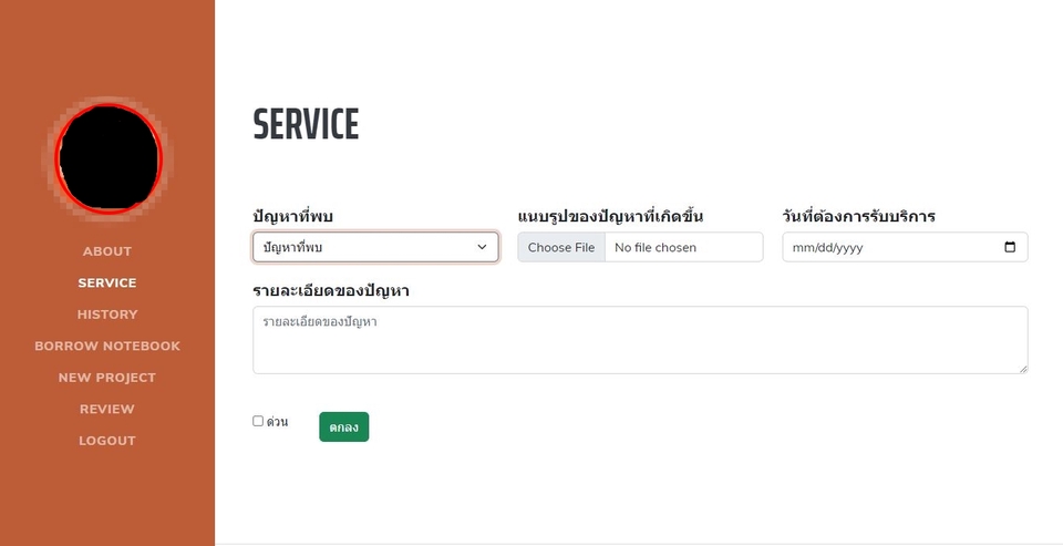 Web Development - รับเขียนโปรแกรม หรือ พัฒนาเว็บไซต์ โดยใช้ HTML , PHP , JS ข้อมูล database MY SQL - 3