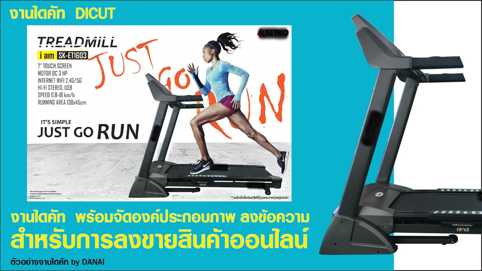 ไดคัท & Photoshop - ไดคัท ตัดต่อ รีทัช ปรับแสง-สี ทุกประเภท ไฟล์ .PNG/.JPG - 3