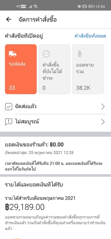 แอดมินดูแลเพจ เว็บไซต์ และร้านค้าออนไลน์ - Admin ดูแลเพจ ตอบแชท ปิดการขาย - 7