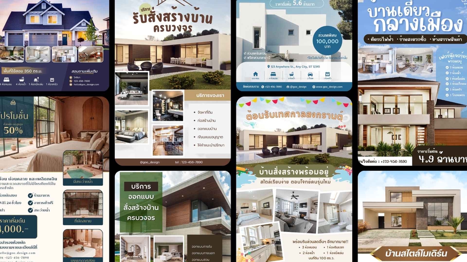 ออกแบบแบนเนอร์ รับออกแบบแบนเนอร์ โปรโมชั่น บริการ เฟสบุ๊ค ร้านค้า ออนไลน์ เว็บไซต์ instagram
