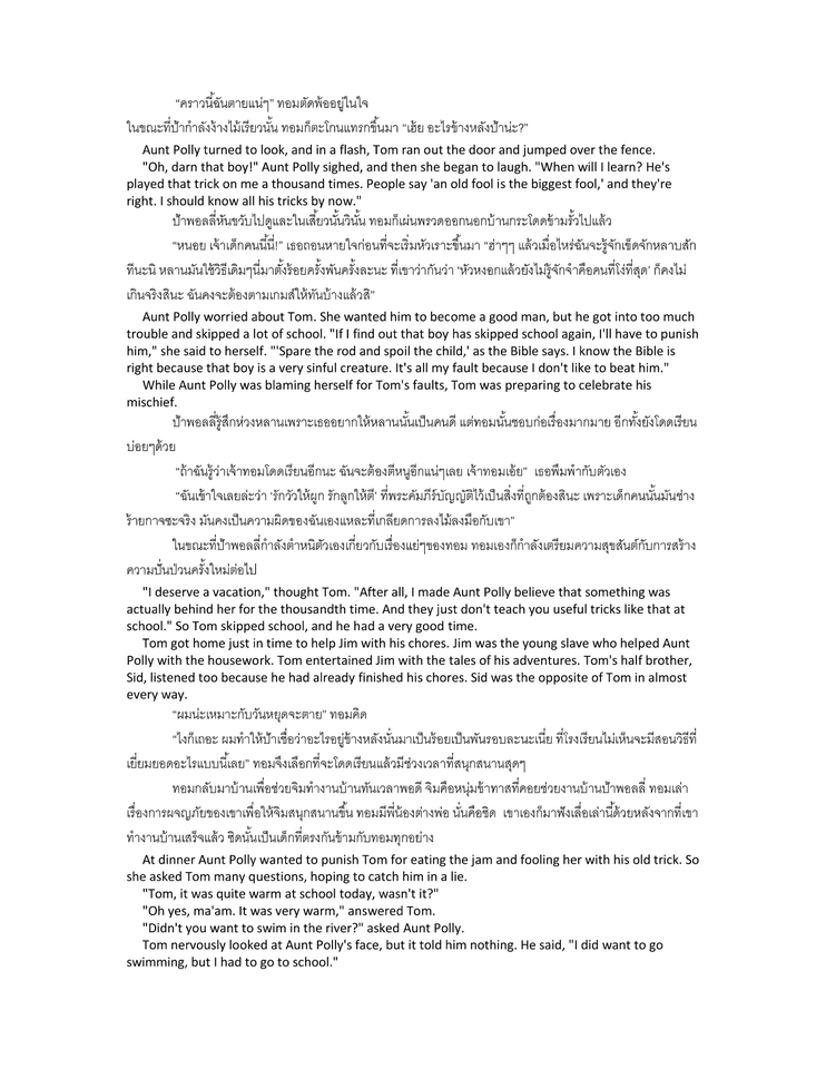 รับแปลเอกสาร รับแปลภาษาอังกฤษ รับแปลภาษาไทยเป็นอังกฤษ รับแปลภาษาญี่ปุ่น รับแปลภาษาจีน รับแปลภาษาเกาหลี รับแปลภาษาฝรั่งเศส รับแปลภาษาเยอรมัน รับแปลภาษาสเปน รับแปลภาษาอาหรับ แปลภาษาไทยเป็นสเปน