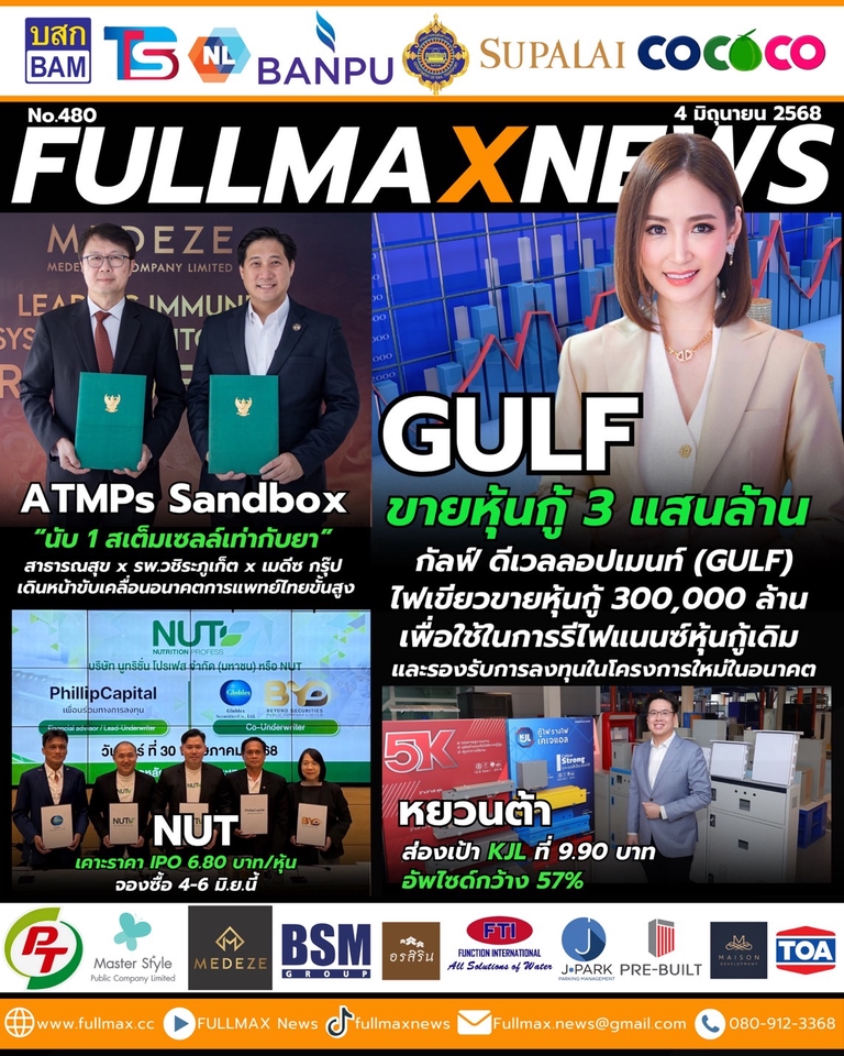 รับทำประชาสัมพันธ์บริษัท โปรโมทธุรกิจ บริการพีอาร์ครบวงจร