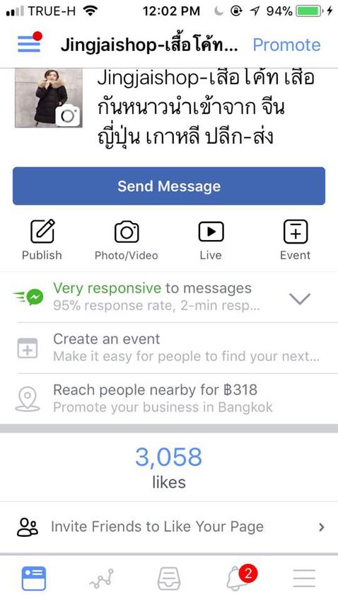 เปิดร้านค้าออนไลน์และลงสินค้า - รับหาสินค้าและสอนนำเข้าสินค้าจาก Taobao ผ่านชิปปิ้งไทย - 3
