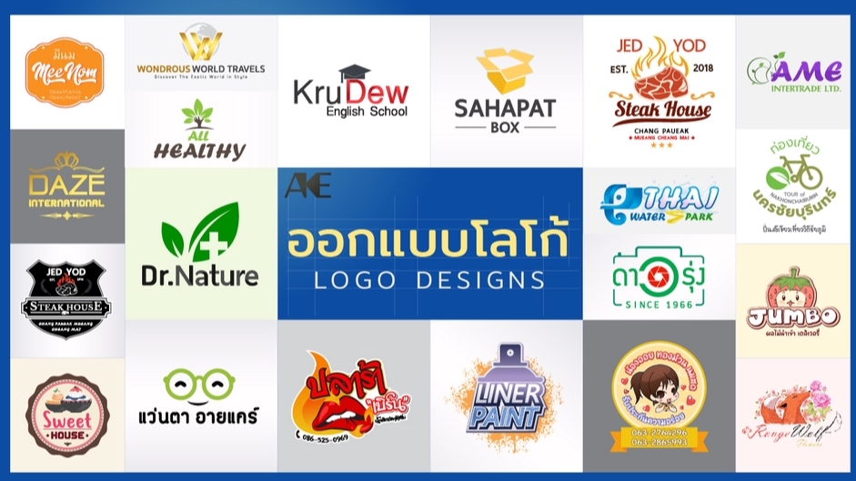 Logo - ออกแบบโลโก้ Logo Designs ตราสัญลักษณ์ - 1
