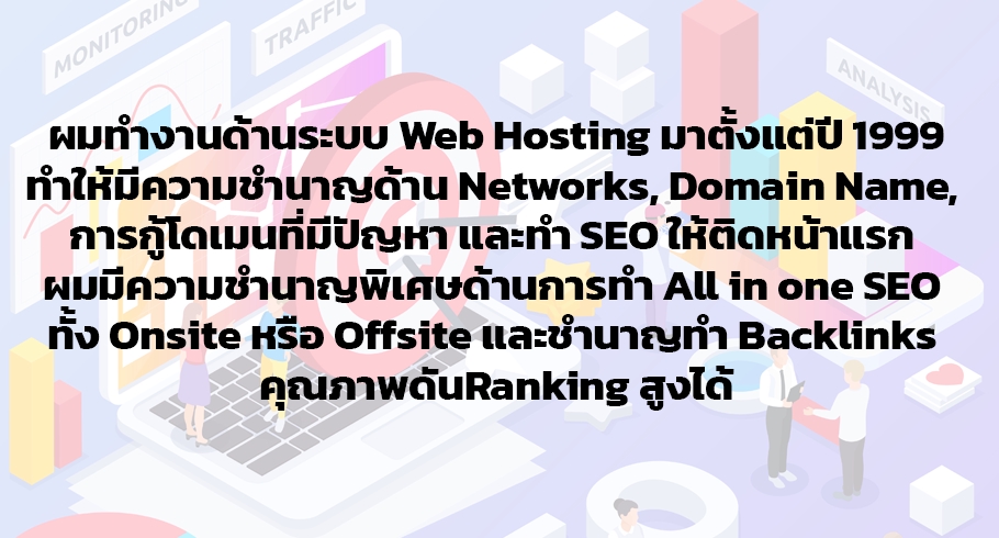 ทำ SEO - รับทำ SEO เพิ่ม Referring GOOGLE ทำ Backlink domains ผสานพลังของ DA30-90+ - 5