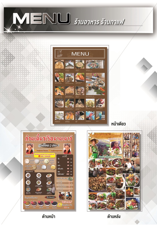 สื่อสิ่งพิมพ์และนามบัตร - รับออกแบบสื่อสิ่งพิมพ์ ไวนิล นามบัตร การ์ด โบชัวร์ - 18