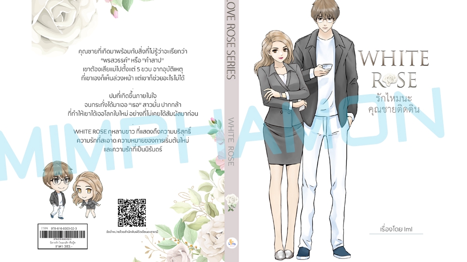 วาดภาพประกอบ - รับวาดภาพปกนิยาย - 2