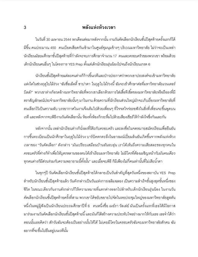 แปลภาษา - แปลภาษา TH-ENG หรือ ENG-TH การันตีคุณภาพ 👍 - 6