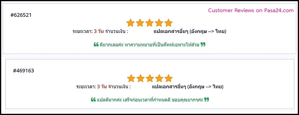 แปลภาษา - แปลภาษา ENG - THAI และ THAI - ENG  - 8