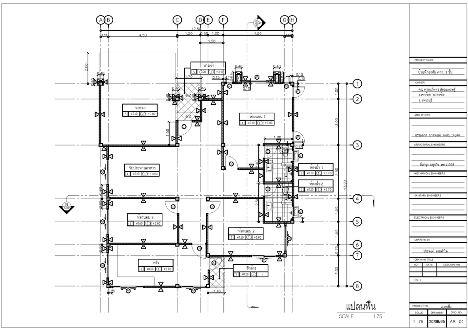 รับเขียนแบบบ้าน รับเขียนแบบบ้านชั้นเดียว รับเขียนแบบบ้าน 2 ชั้น รับออกแบบโครงสร้างบ้าน ออกแบบบ้าน รับประมาณราคาก่อสร้าง ราคาเขียนแบบบ้าน