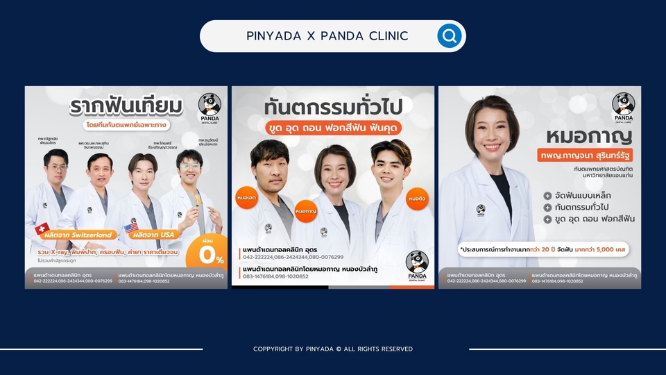 ออกแบบแบนเนอร์คลินิกทันตกรรมสวยงาม