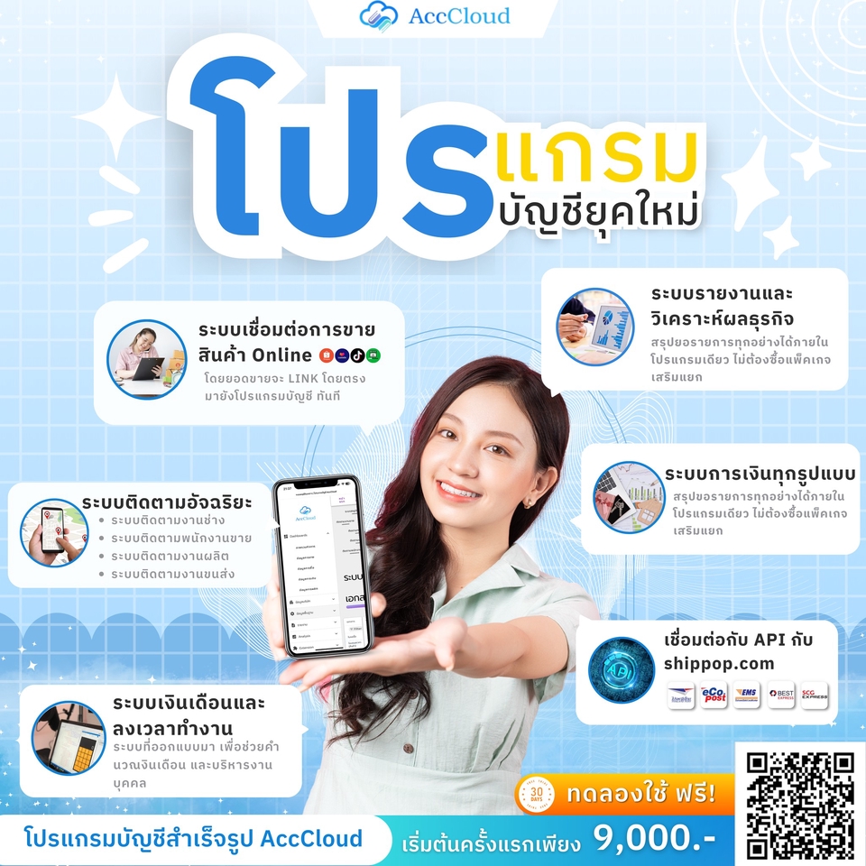Banner โฆษณา - ผลงานกราฟฟิกชอง APINYA - 26