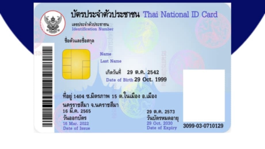 Mobile Application - แอพแสดงตัวตนในบัตรประชาชน - 1