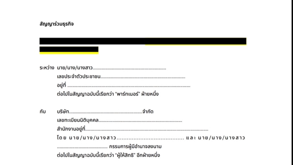 กฎหมาย - รับร่างสัญญา ตรวจสัญญา จัดทำเอกสารทางกฎหมาย และให้คำปรึกษาทางกฎหมาย ไทย/English - 3