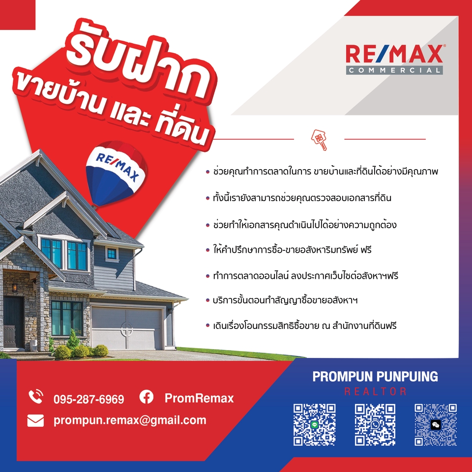 Banner โฆษณา - ออกแบบภาพโฆษณา สื่อออนไลน์ FB/LINE/IG  - 13