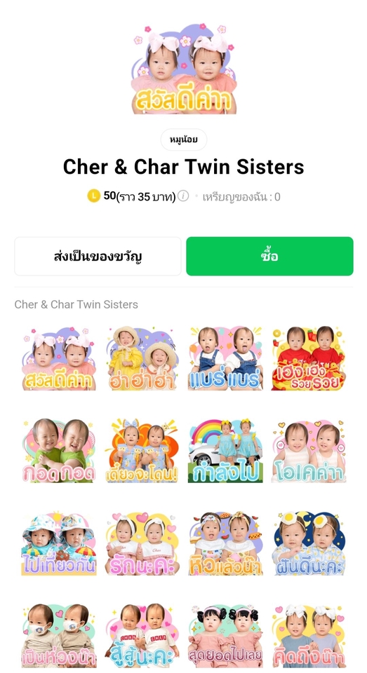 ออกแบบ LINE Sticker - รับออกแบบ สติ๊กเกอร์ไลน์ รูปตัวเอง ลูกรัก สัตว์เลี้ยงแสนรัก - 11