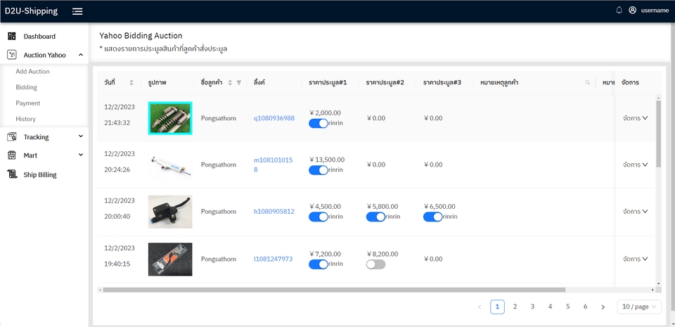 UX/UI Design for Web & App - รับทำเว็บไซต์ แปลง PSD เป็น HTML CSS JS - 9