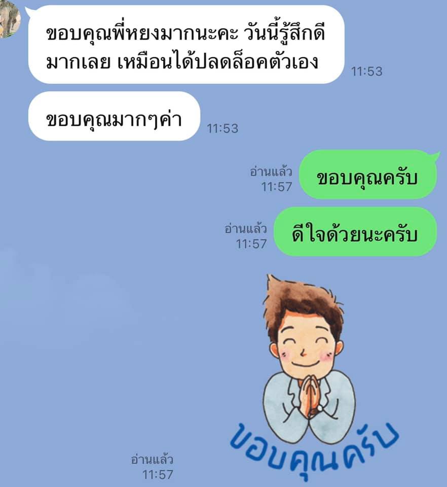 พัฒนาตนเอง - ปลดล็อคชีวิตใน 8 มิติ ตามความต้องการ - 18