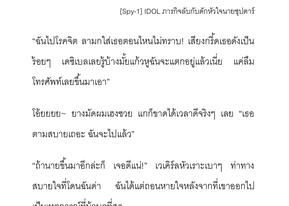 พิสูจน์อักษรภาษาไทย ตรวจคำผิด บทความภาษาไทย แก้ไขประโยคภาษาไทย บริการตรวจสอบภาษาไทย