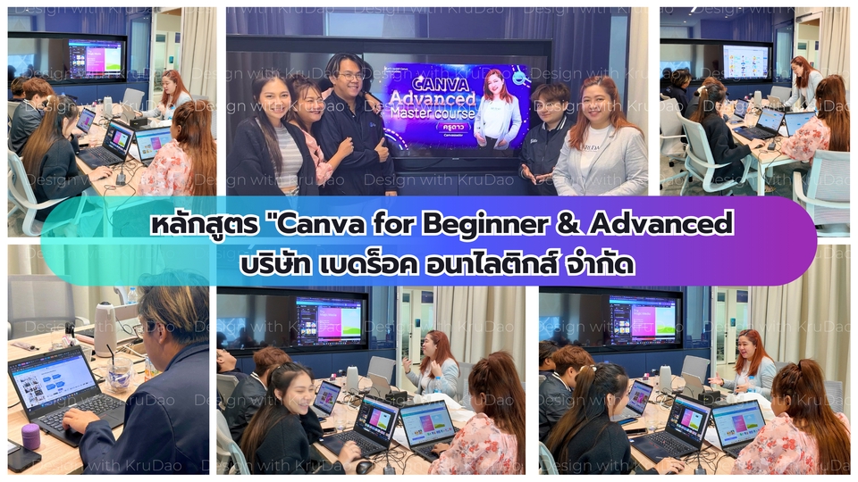 หลักสูตร Canva for Beginner & Advanced เรียนออกแบบ Canva สอนใช้ Canva เรียนโปรแกรม Canva