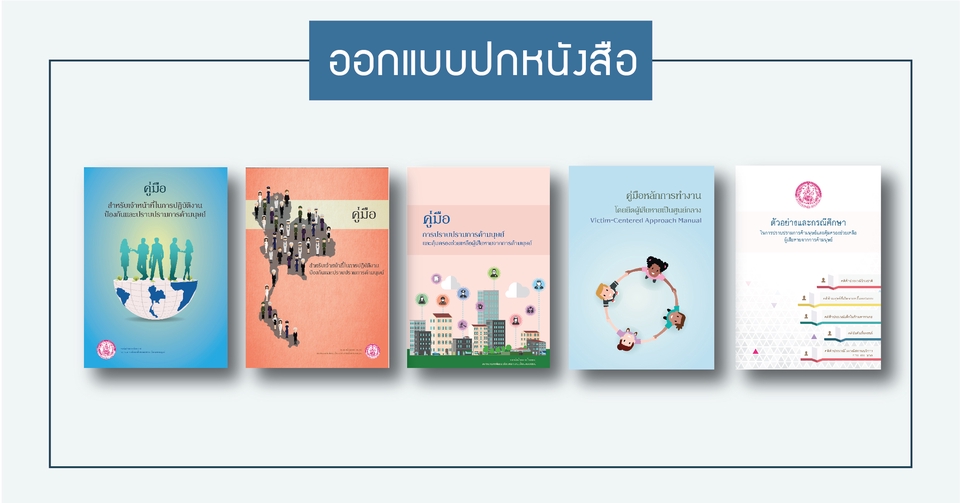 สื่อสิ่งพิมพ์และนามบัตร - รับออกแบบนามบัตร ฉลากสินค้า และอื่นๆอีกมากมาย - 13