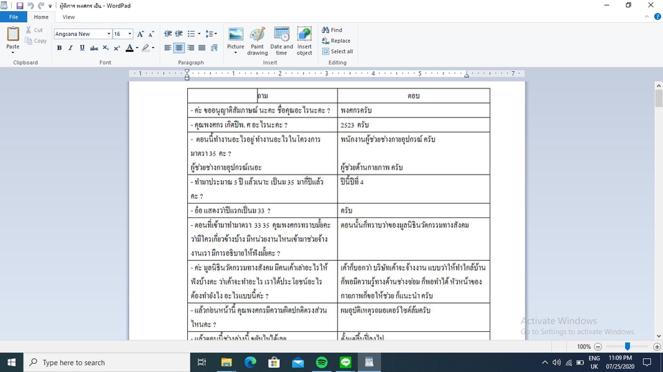 ถอดเทป - รับงานถอดเทปภาษาไทยทุกรูปแบบ งานด่วน+งานปกติ  - 3