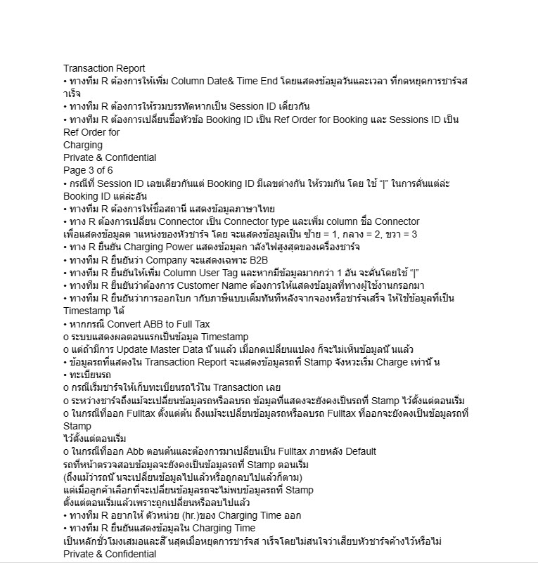 ถอดเทป - รับถอดเทป ภาษาไทย เช่น สัมภาษณ์ ประชุม เป็นต้น - 3