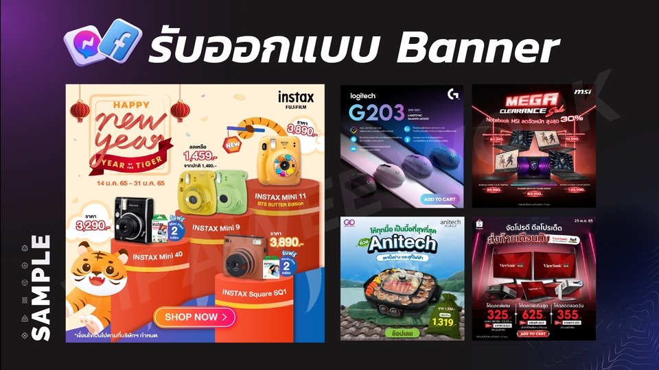 Banner โฆษณา - รับออกแบบ BANNER โฆษณาออนไลน์ (all platform) - 1