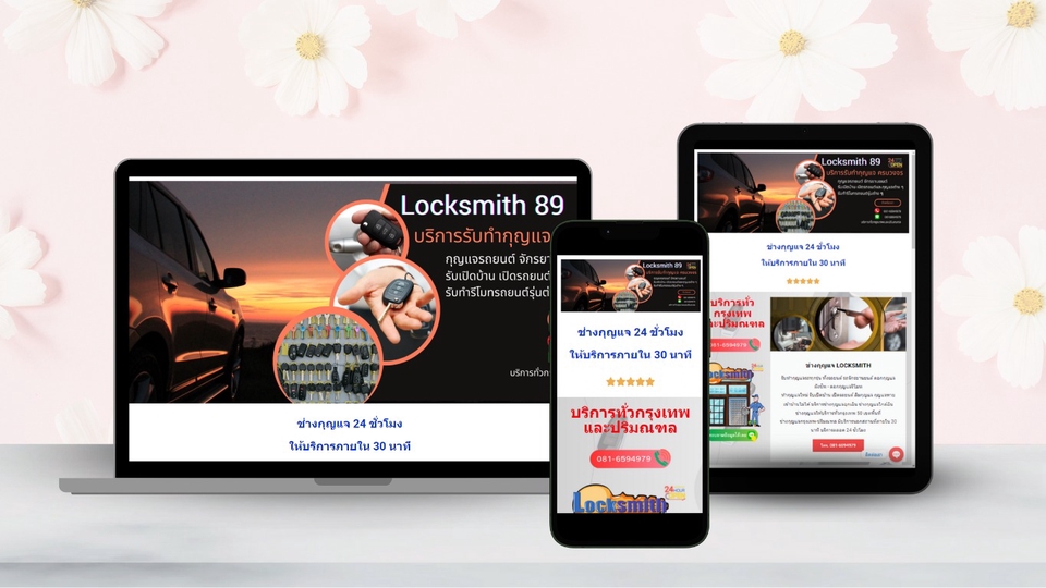 Wordpress - บริการรับทำเว็บไซต์หน้าเดียวด้วย WordPress - 1