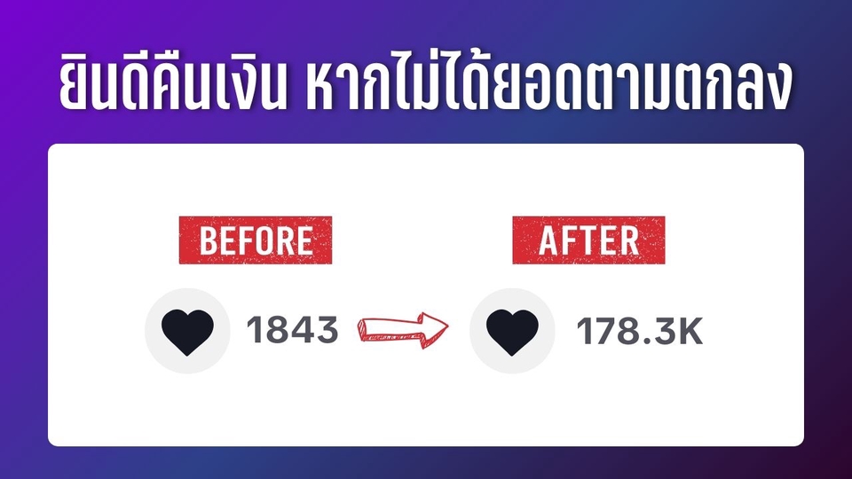 ปั้มไลค์เพจ ปั้มยอดไลค์ facebook ปั้มผู้ติดตามเฟส ปั้มยอดฟอล เพิ่มยอดวิว youtube เพิ่มยอดวิว เพิ่มผู้ติดตาม youtube ก่อนหลัง โปรโมทเพจ