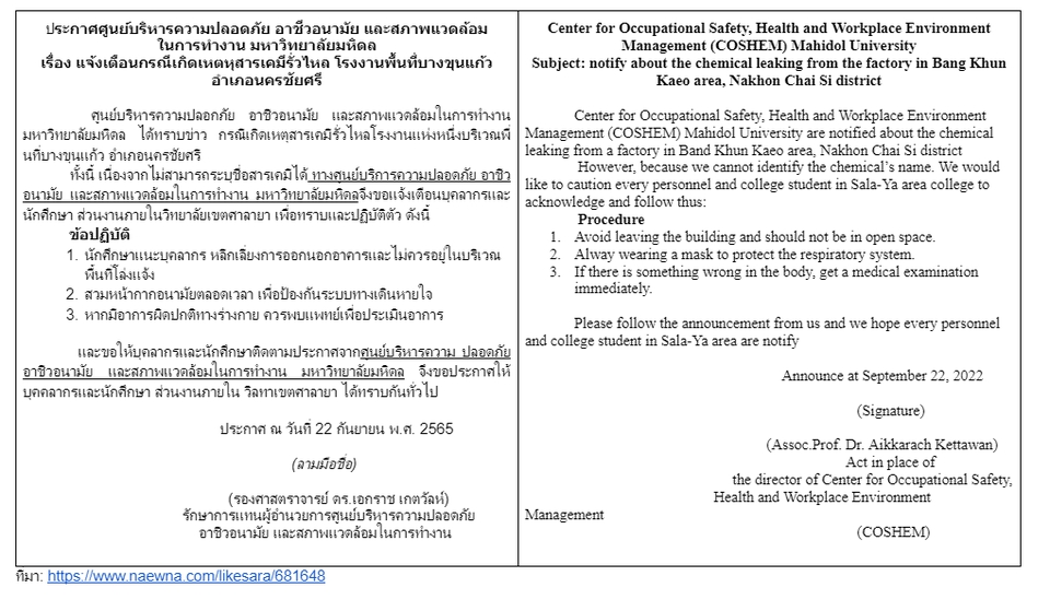 แปลภาษา - แปลภาษาทั่วไป - 5
