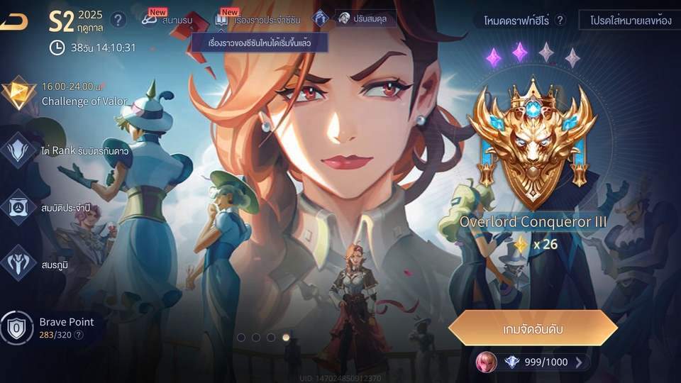Conqueror Rov รับจ้างเล่นเกมเป็นเพื่อนครับ
