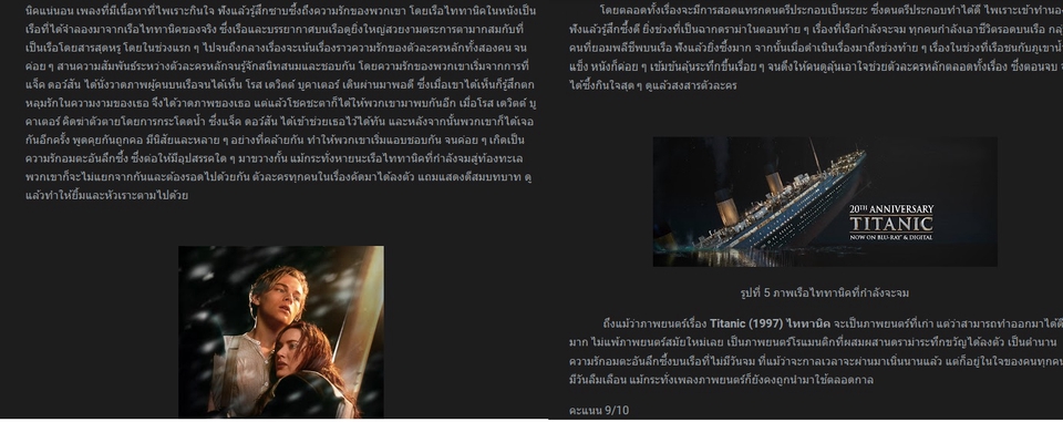 เขียนบทความ - รับเขียนบทความรีวิวภาพยนตร์ - 4
