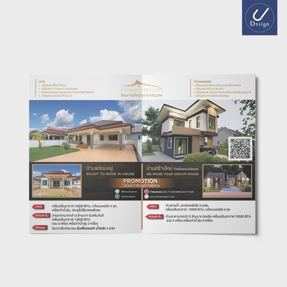 สื่อสิ่งพิมพ์และนามบัตร - ออกเเบบ *นามบัตร-Logo-Ads-โบรชัวร์-ป้าย *ราคาถูก* - 10