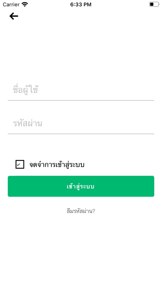 Mobile Application - รับทำ Mobile Application ทำทั้งระบบ IOS และ Android - 11