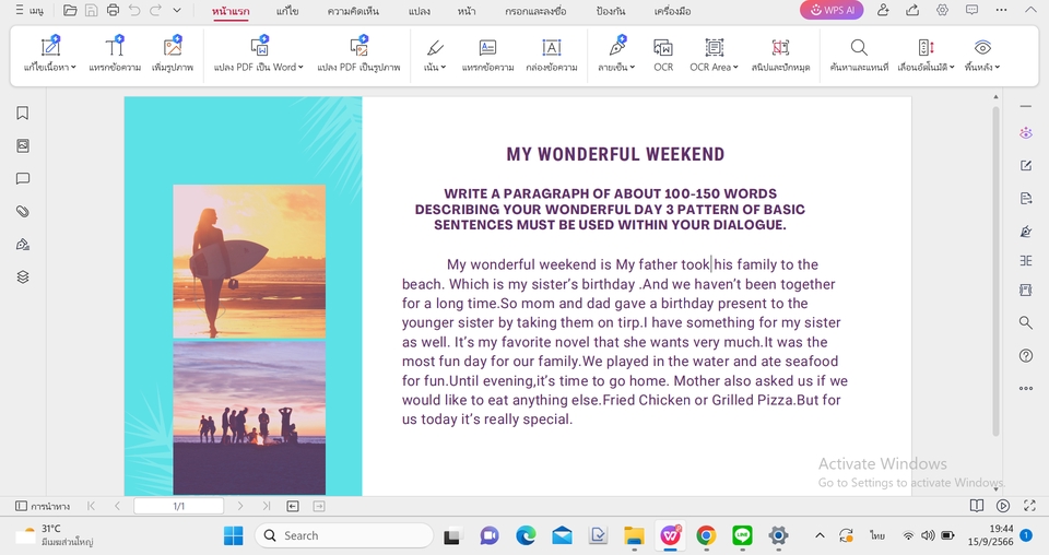 พิมพ์งาน และคีย์ข้อมูล - งานพิมพ์คีย์ข้อมูลต่าง ๆ - 3