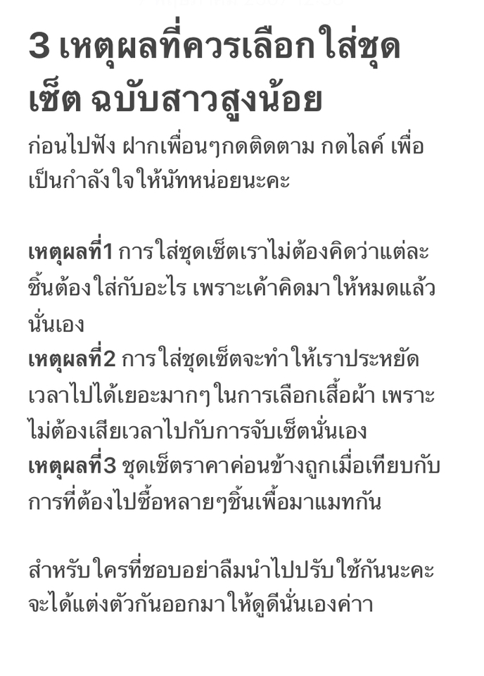 เขียนบทความ - เขียนบทความหรือ Content เพื่อลงในช่องทางต่างๆ - 4