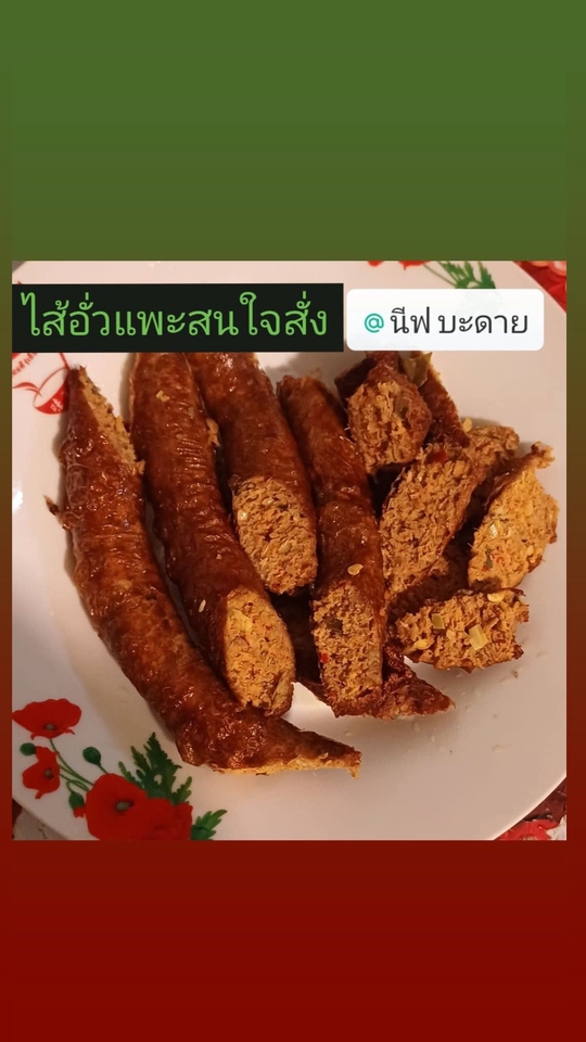 อาหารทานเล่น อาหารว่าง บุฟเฟ่ต์ catering รับจัดเลี้ยง อาหารไทย บริการจัดเลี้ยง