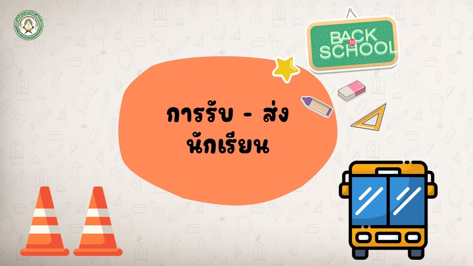 Presentation - นำเสนอแบบเรียบหรู - 17
