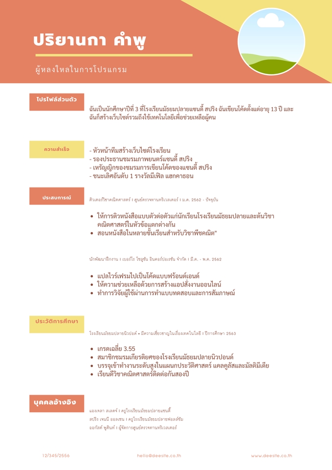Portfolio & Resume - Resume&Cover letter - 2