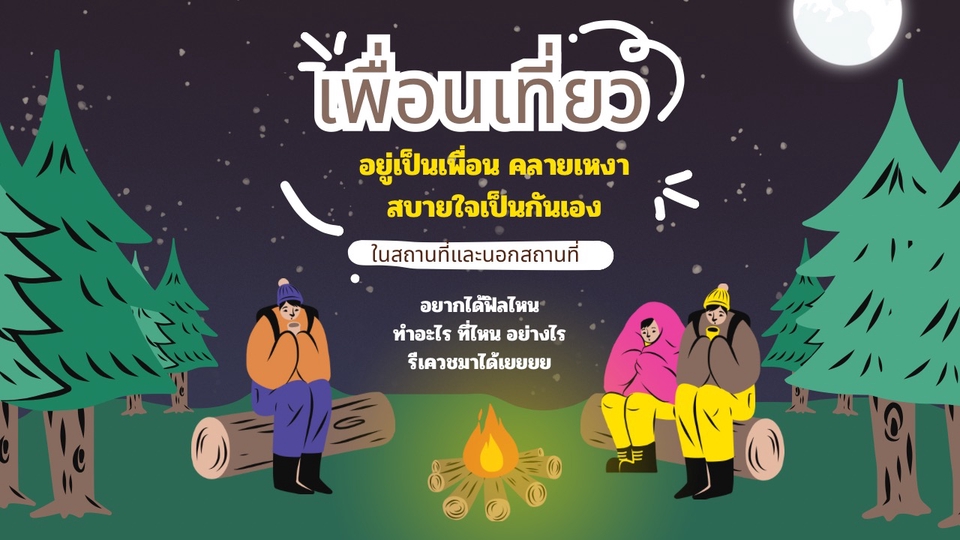 หาเพื่อนเล่นเกม หาเพื่อนเล่น rov หาเพื่อนลงแรงค์ หาตี้ลงแรงค์ สอนเล่น rov หาเพื่อนเล่น genshin impact สอนเล่น valorant