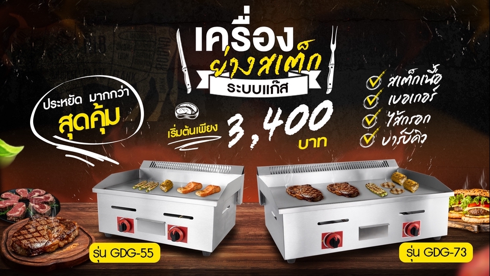 Banner โฆษณา - ออกแบบภาพโฆษณาสินค้า Website , Facebook , Line, IG , Social media ออกแบบโปรชัวร์/แบนเนอร์ต่างๆ - 1
