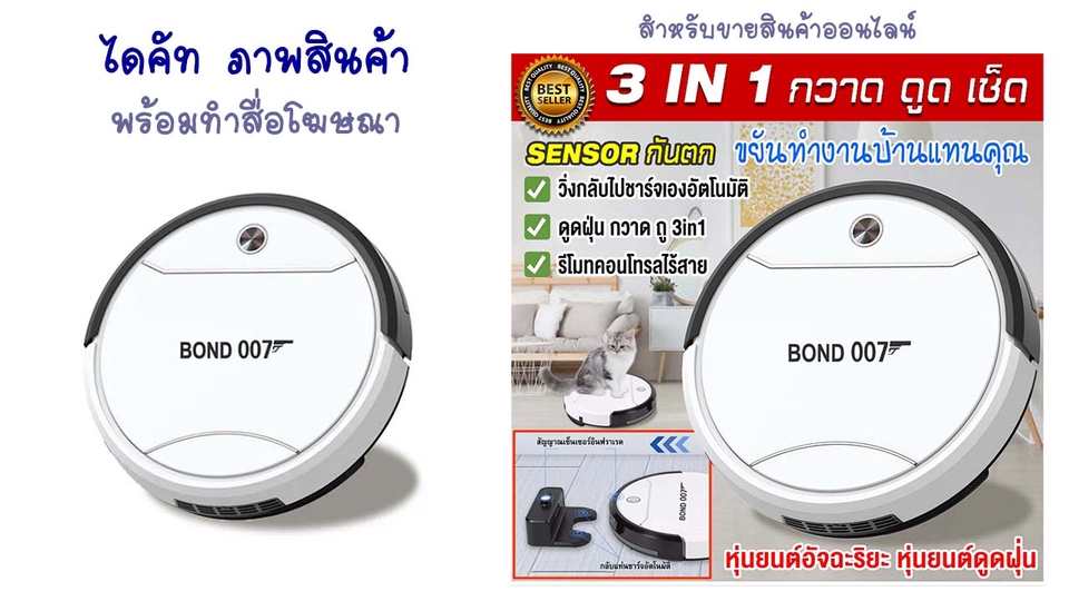 ไดคัท & Photoshop - บริการไดคัท รีทัช ตัดต่อ ตกแต่งภาพตามความต้องการ - 4