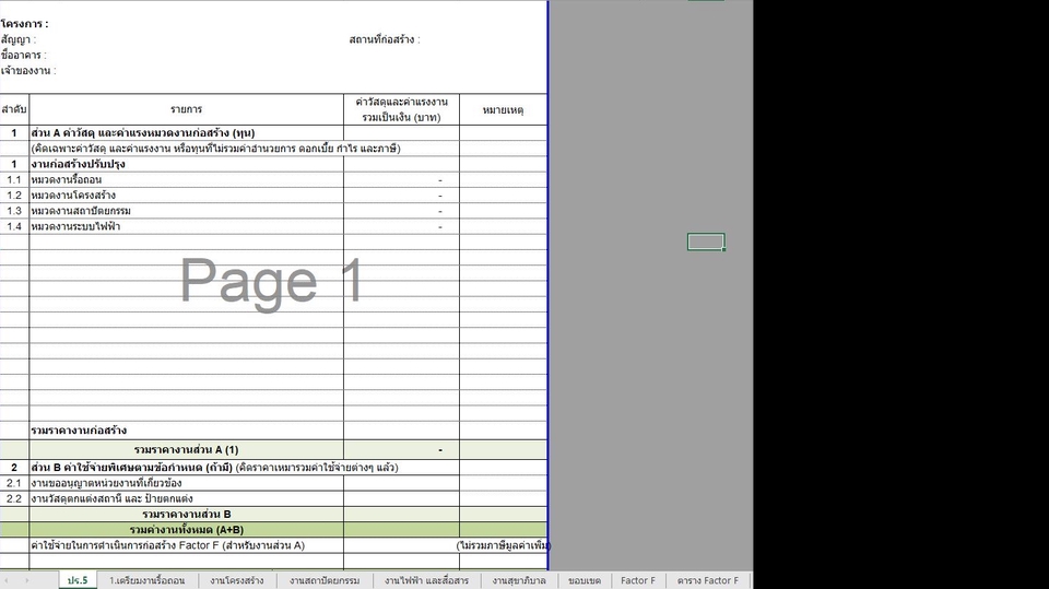 รับเขียนแบบบ้าน แบบบ้านพร้อมBOQ ออกแบบโครงสร้างบ้าน ราคาเขียนแบบ