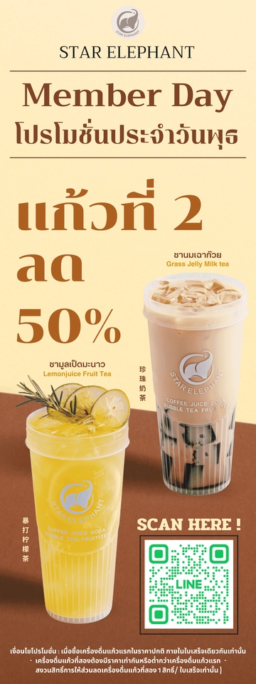 Banner โฆษณา - ออกเเบบ สื่อออนไลน์ Social media Ads - 10